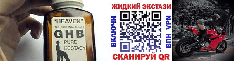 Бутират бутандиол  мориарти наркотические препараты  Горно-Алтайск 