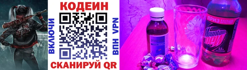 Кодеиновый сироп Lean Purple Drank  Горно-Алтайск 