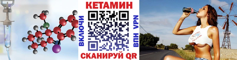 площадка состав  Горно-Алтайск  КЕТАМИН VHQ 