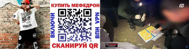 МЯУ-МЯУ кристаллы  Горно-Алтайск 