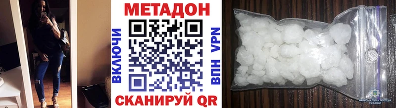МЕТАДОН кристалл  что такое   Горно-Алтайск 